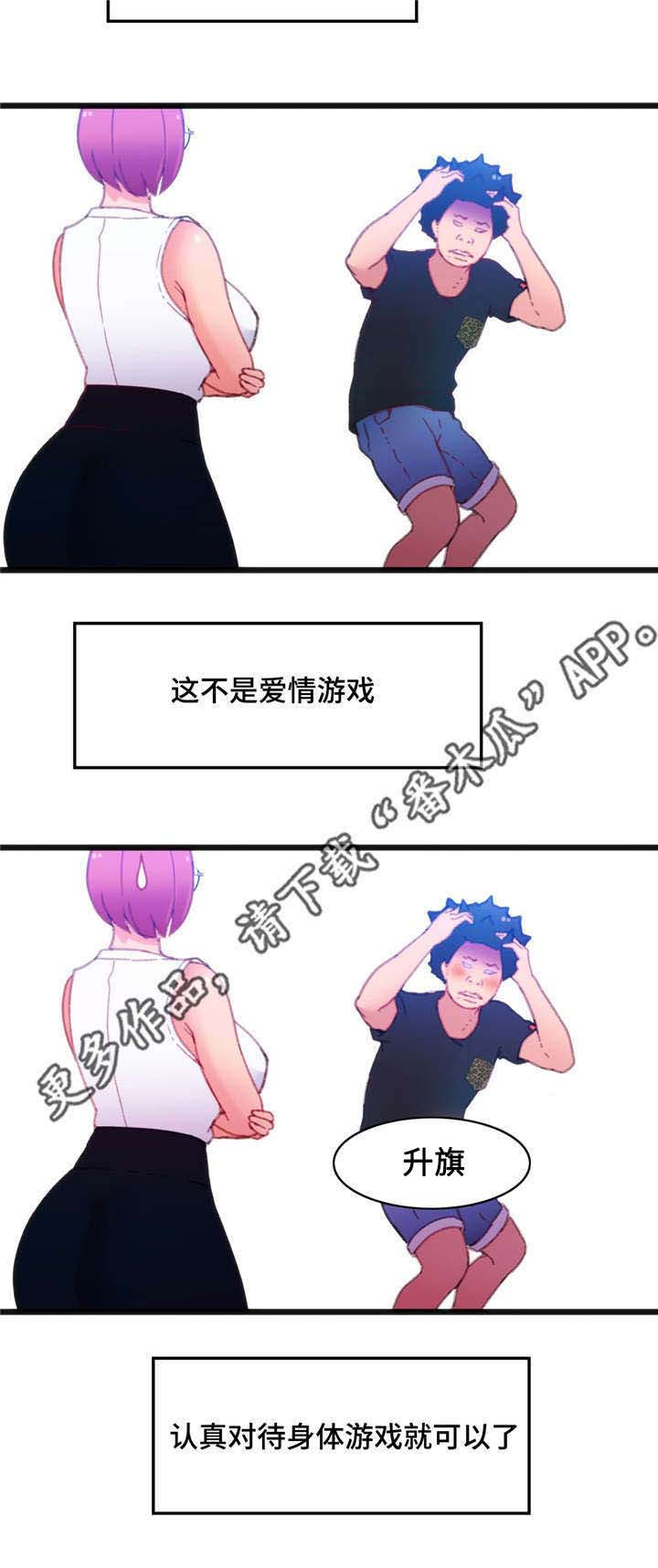 第20章：非常熟练9