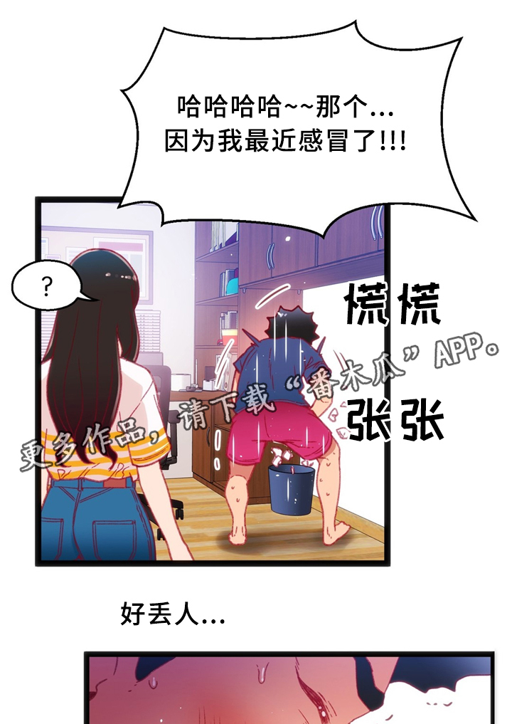 第36章：各自的目的9