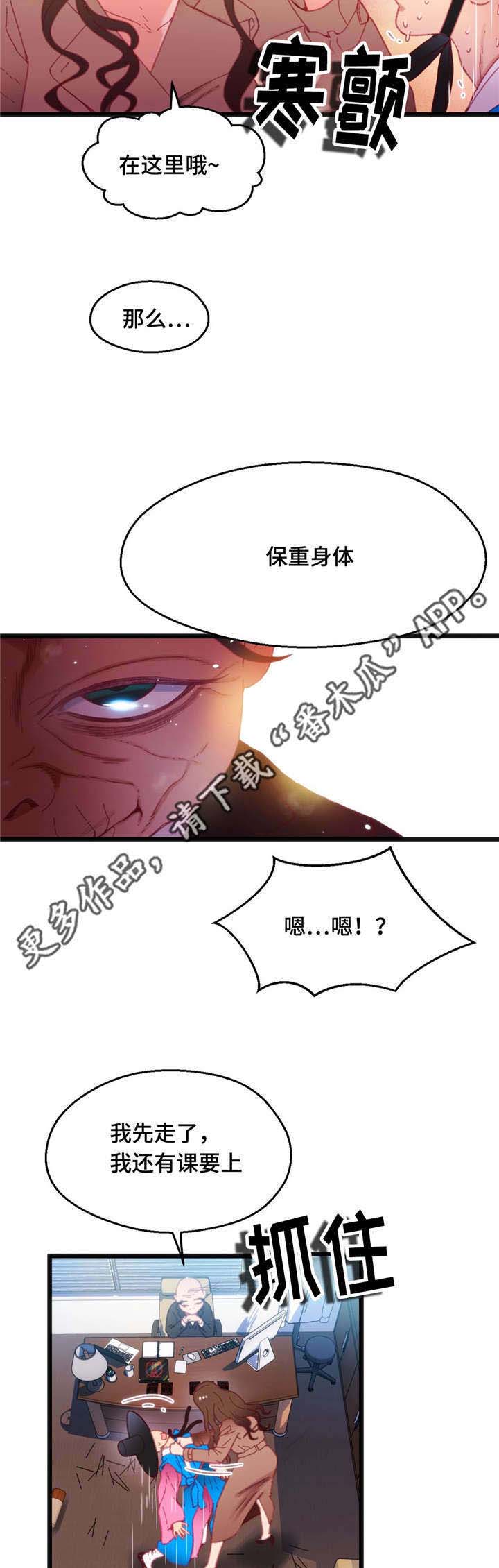第29章：惩罚3