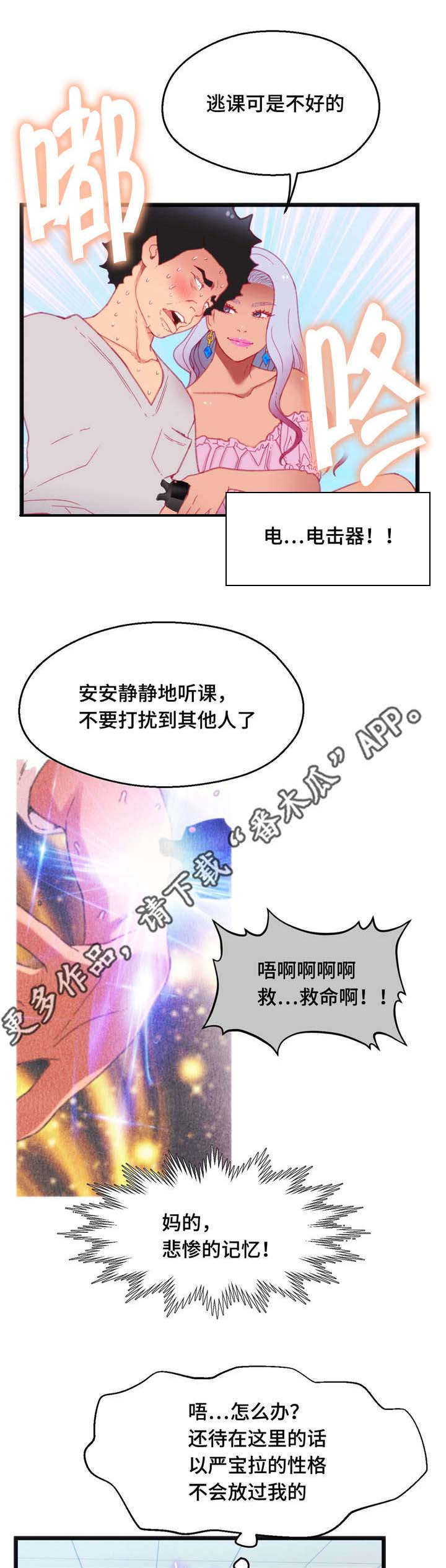 第25章：只是游戏17