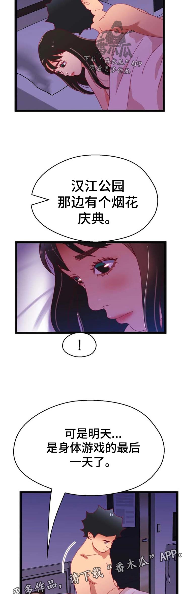 第98章：【第二季】选择7