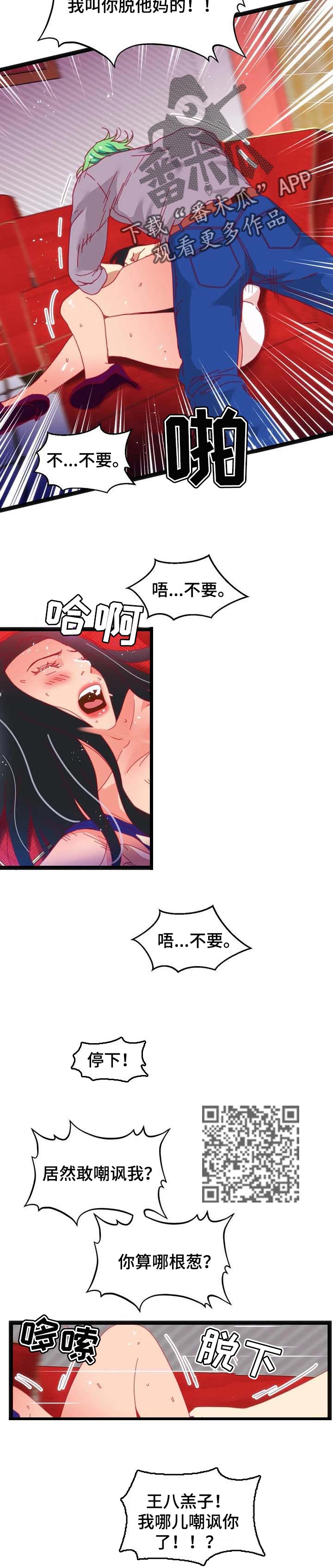 第78章：【第二季】难以置信4