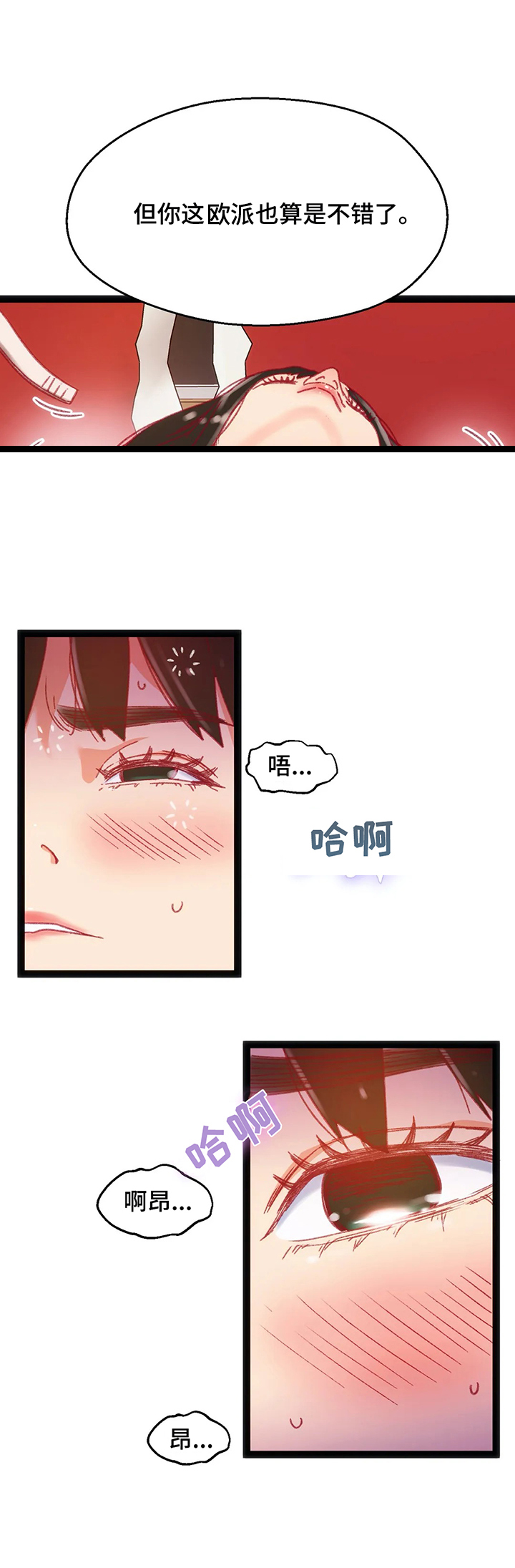 第42章：【第二季】拒绝4
