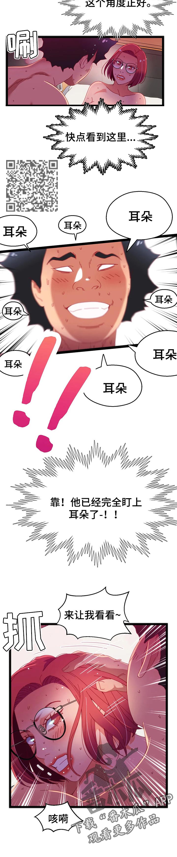 第89章：【第二季】找到你的数字了4
