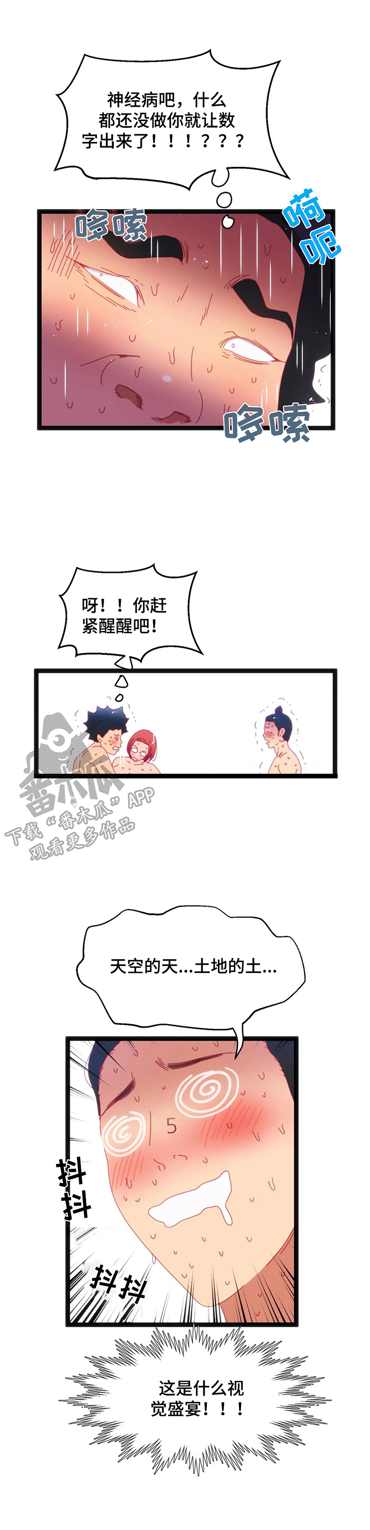 第49章：【第二季】豁出去0