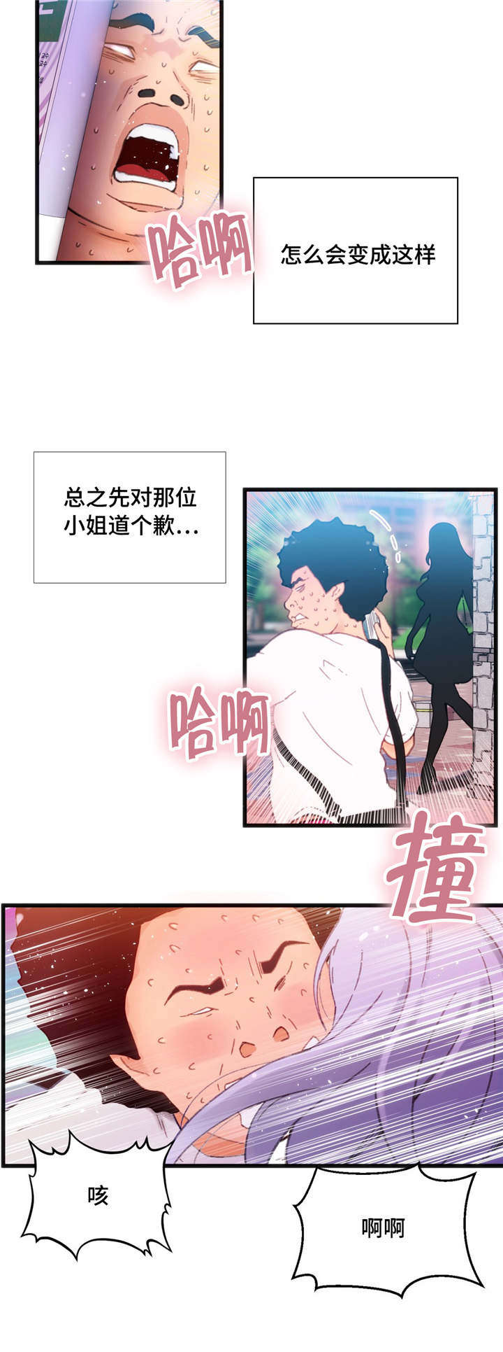 第4章：快抓住他11
