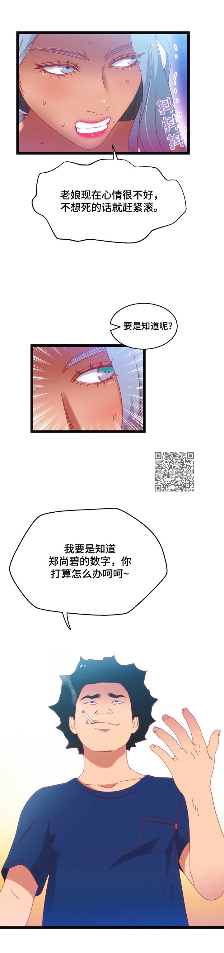 第52章：【第二季】还价5