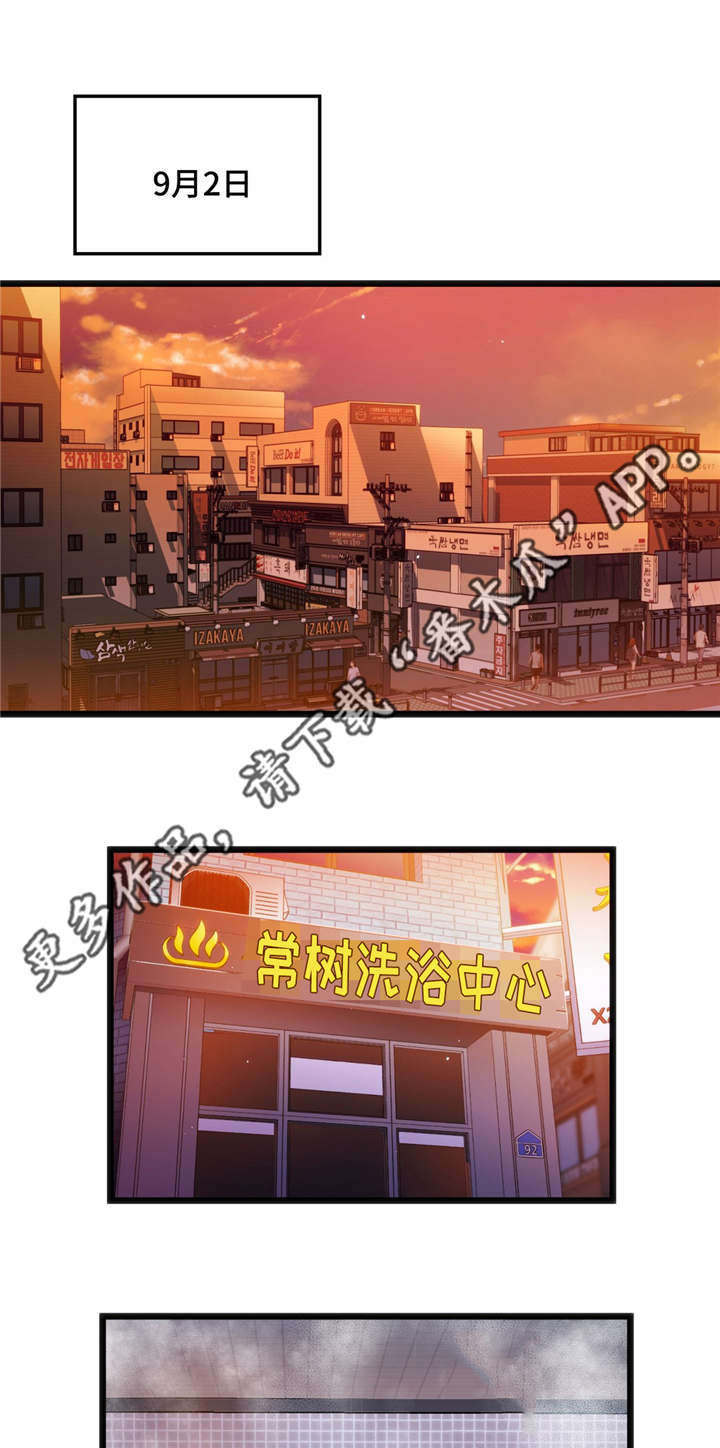 第18章：为我担心13