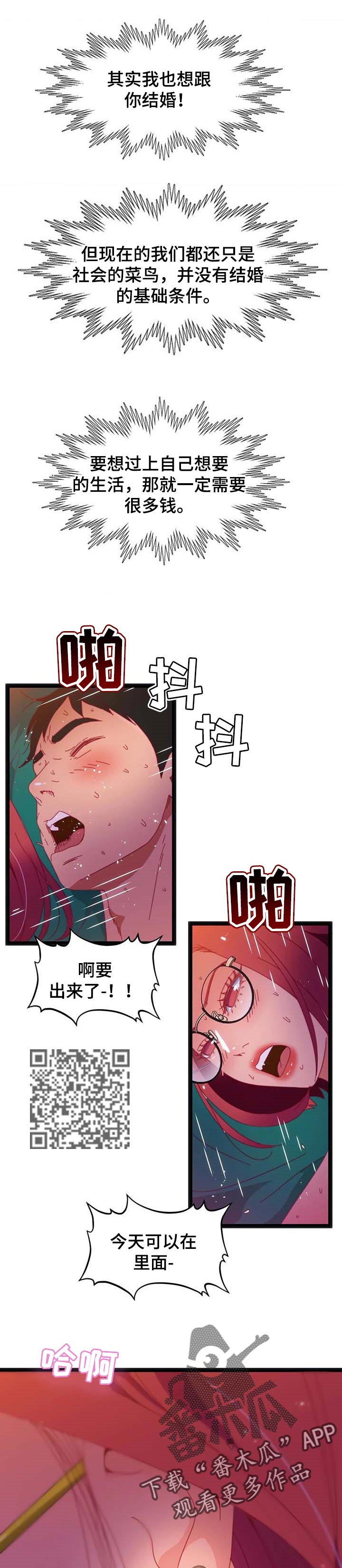 第72章：【第二季】恶魔的种子4