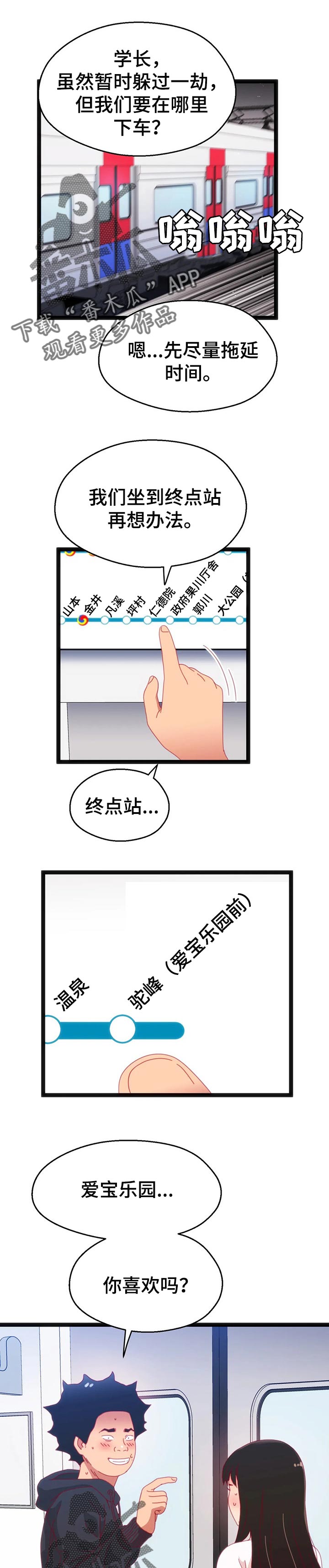 第93章：【第二季】以前的故事5