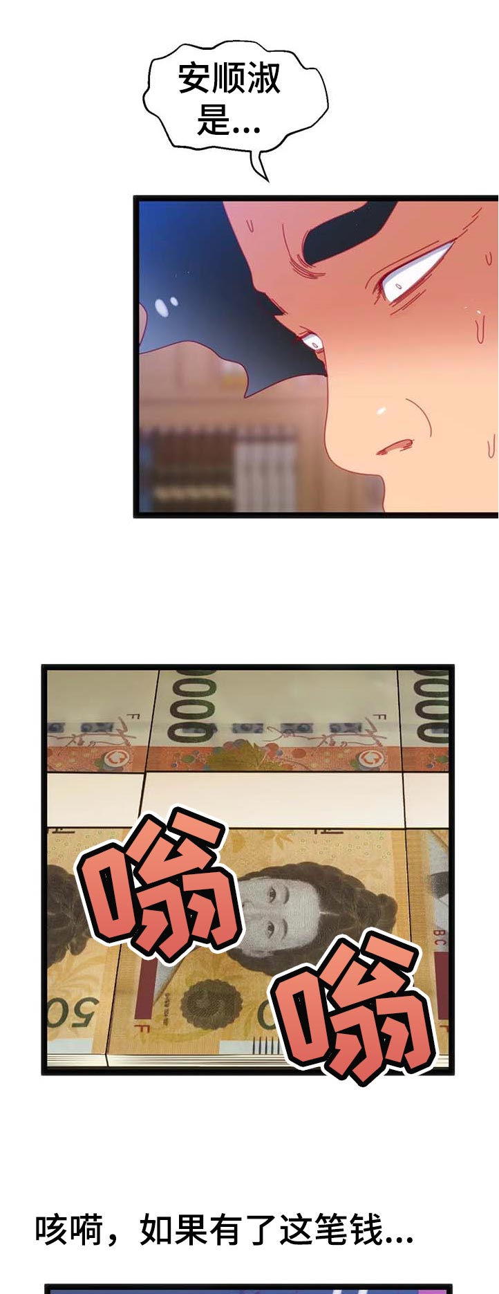第102章：【第二季】内心的选择6