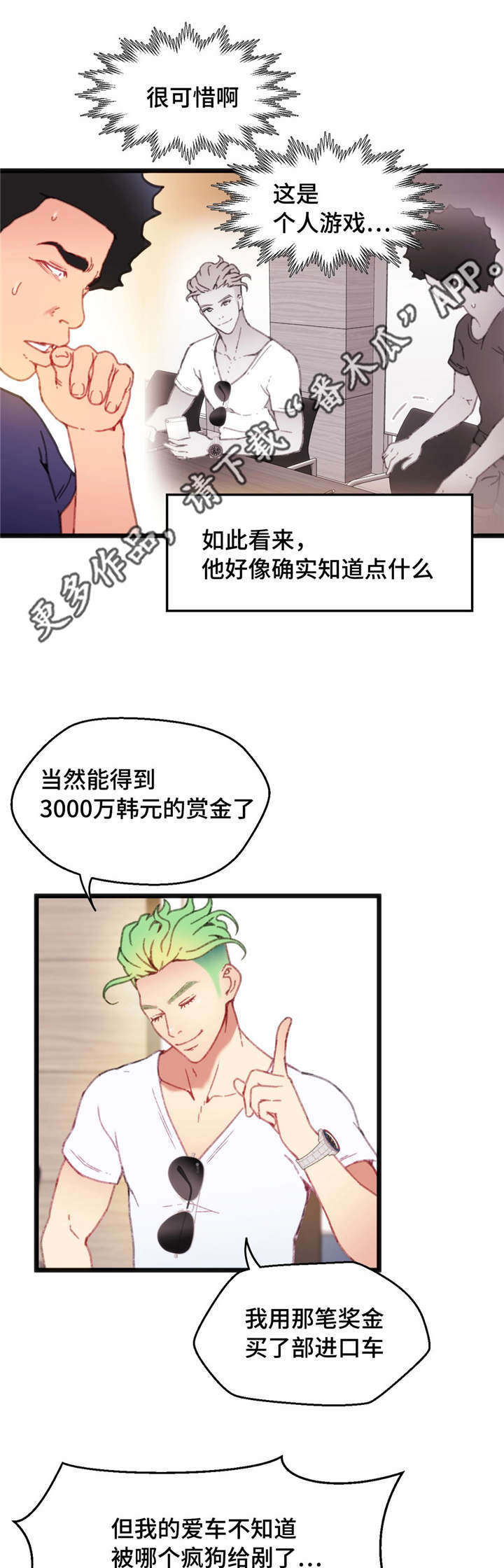 第13章：游戏解说3