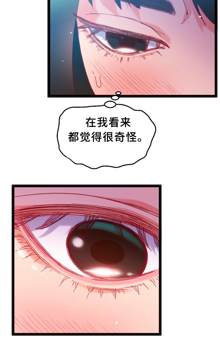 第34章：犹豫19
