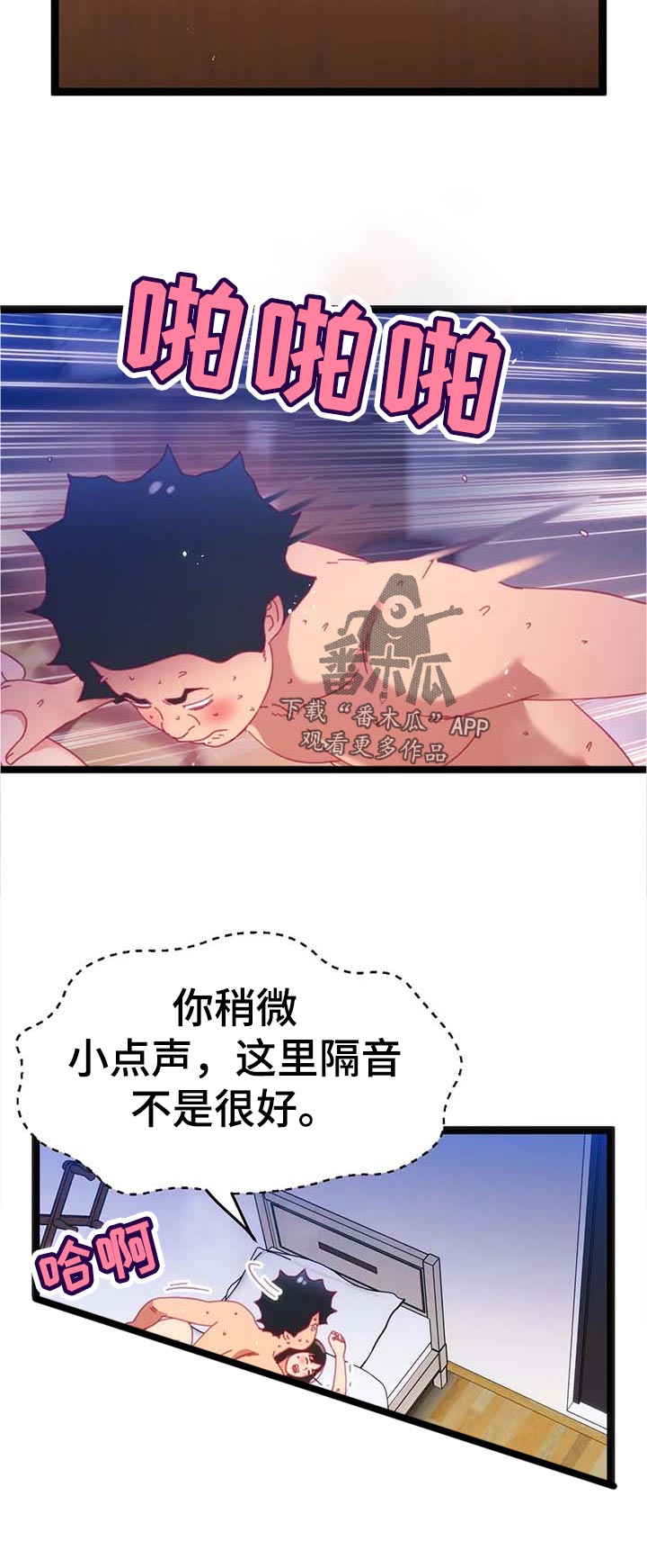 第97章：【第二季】控制不住1