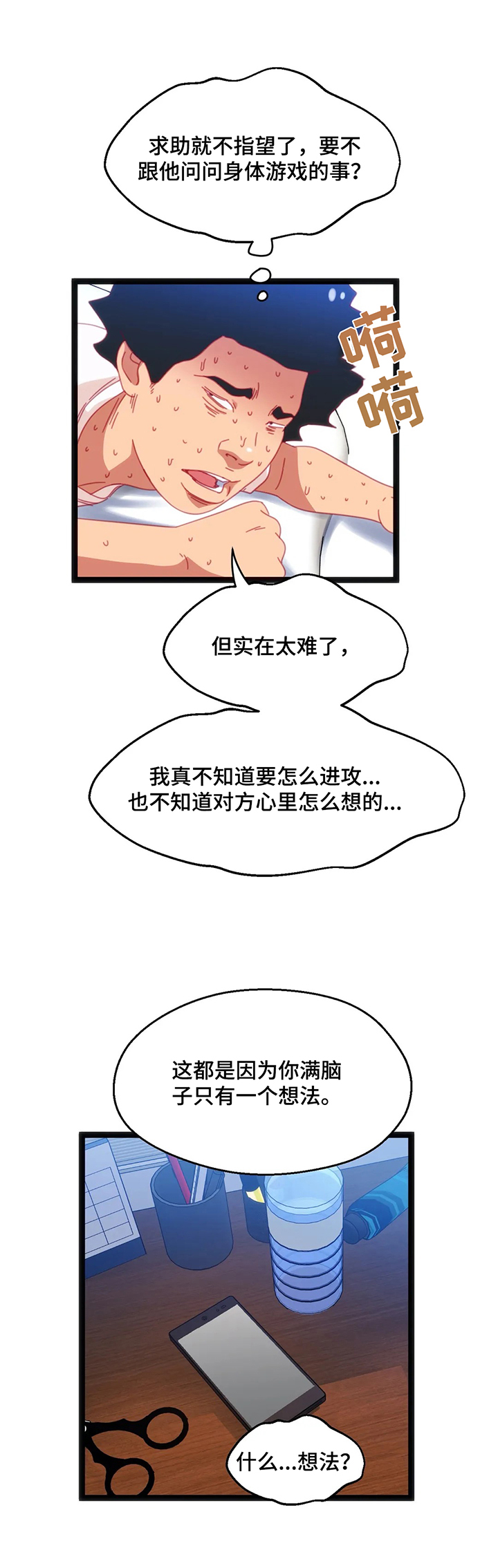 第63章：【第二季】了解是最重要的6