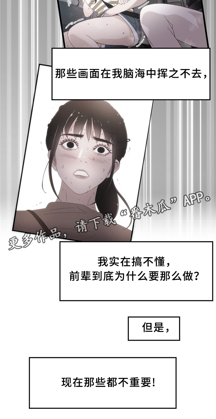 第36章：各自的目的19