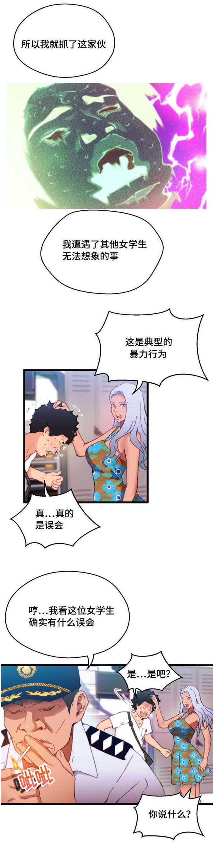 第5章：给你好看15