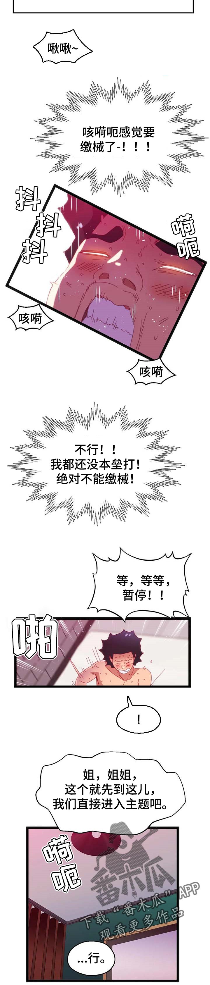 第87章：【第二季】专业4