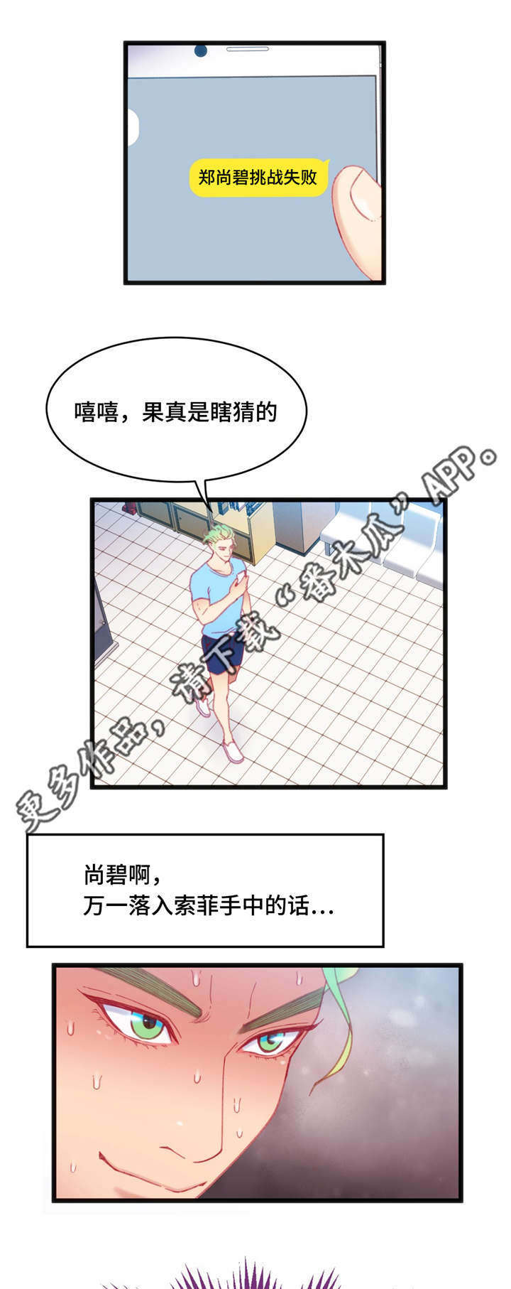 第29章：惩罚5