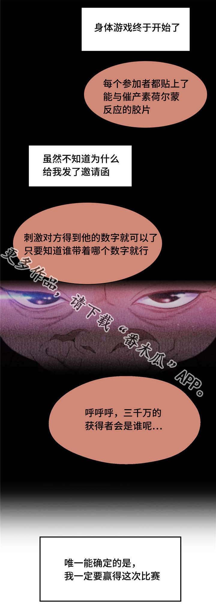 第19章：能够得胜2