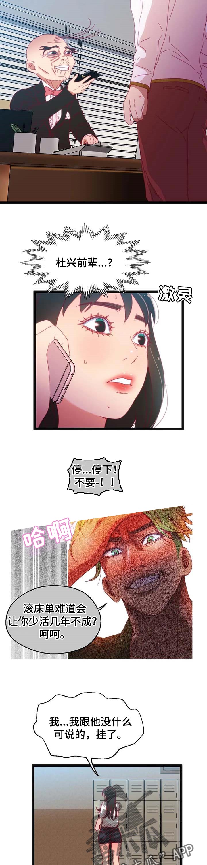 第70章：【第二季】好事情7