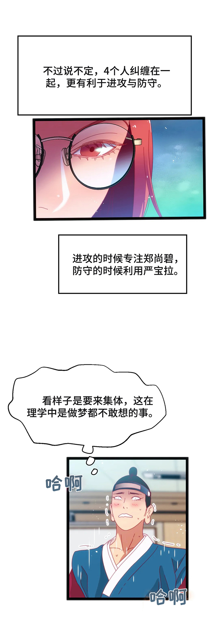 第48章：【第二季】惊愕2