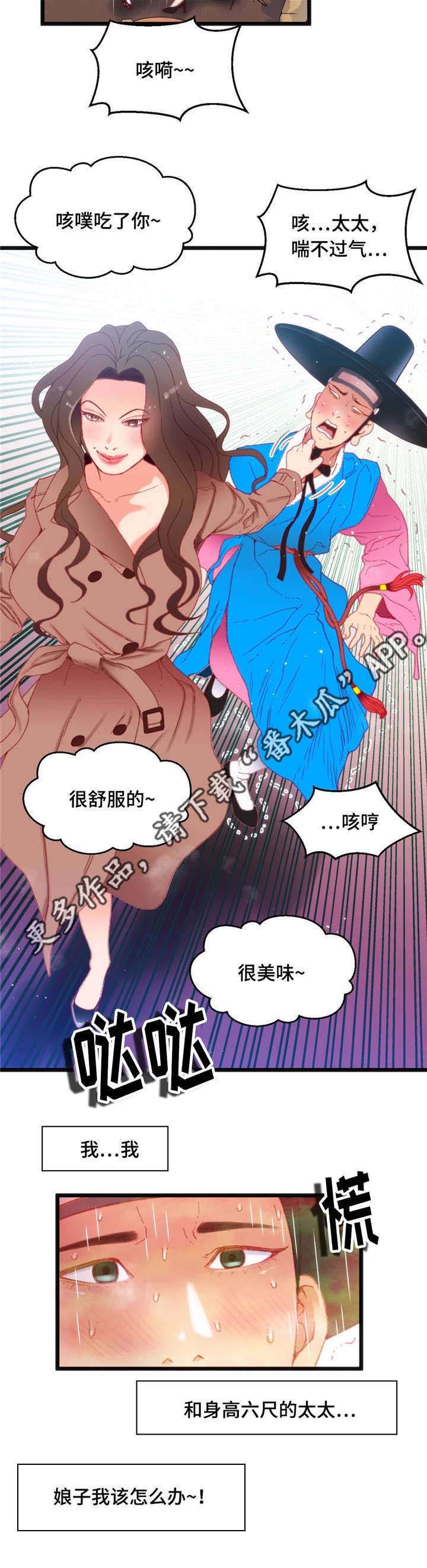 第29章：惩罚4