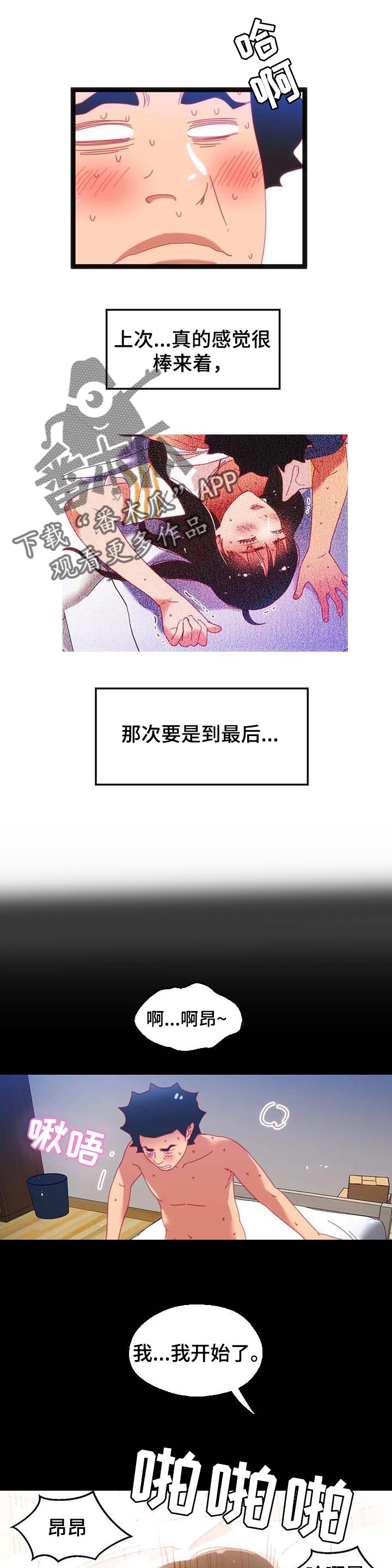 第80章：【第二季】利用0