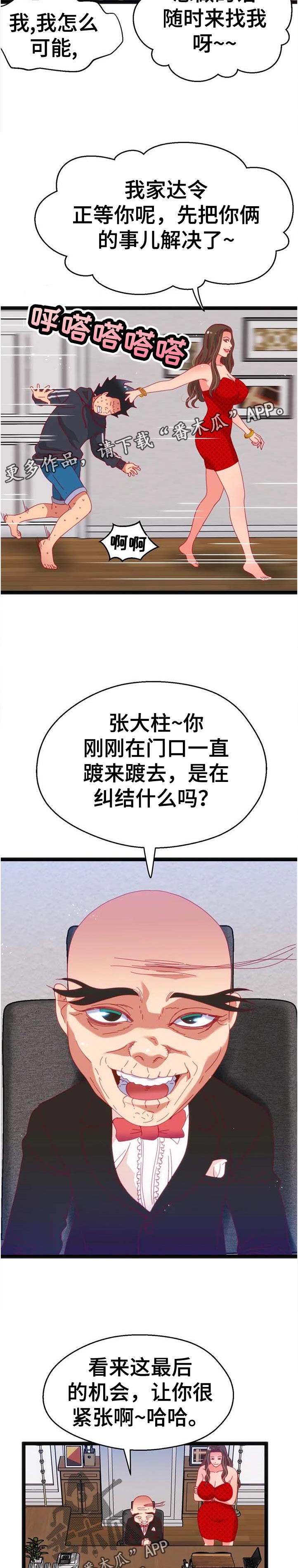 第102章：【第二季】内心的选择3