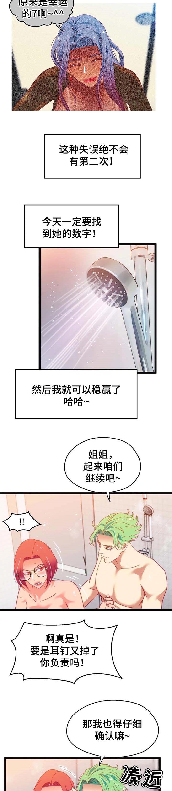 第76章：【第二季】上钩了1