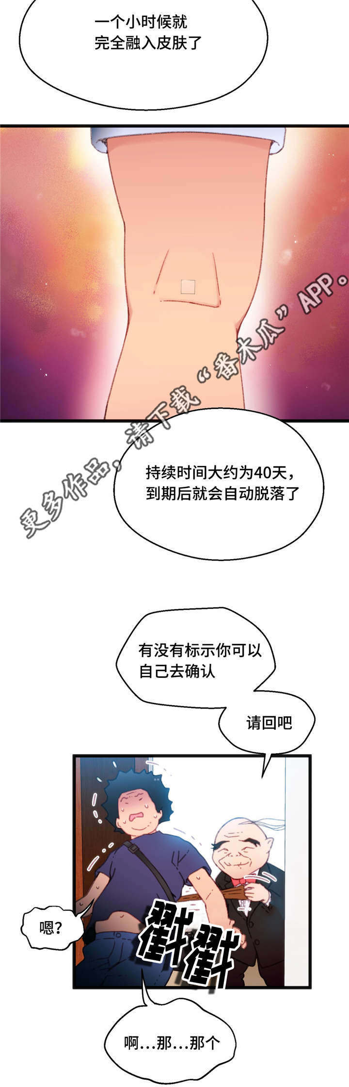 第16章：让人紧张3