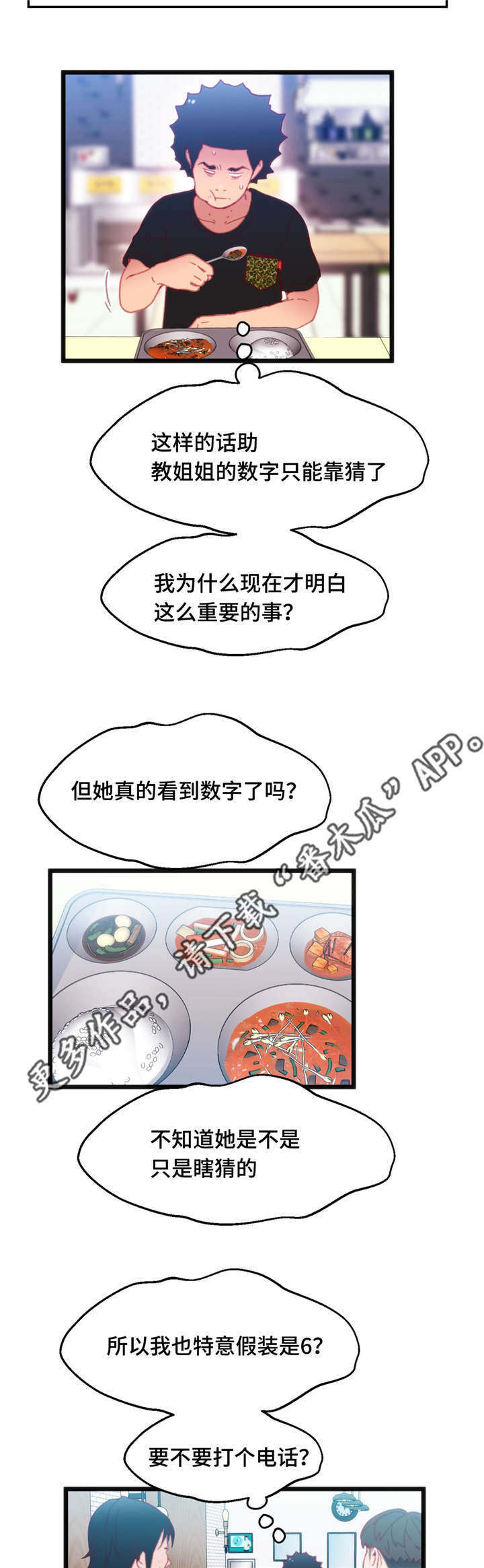 第23章：中了圈套1
