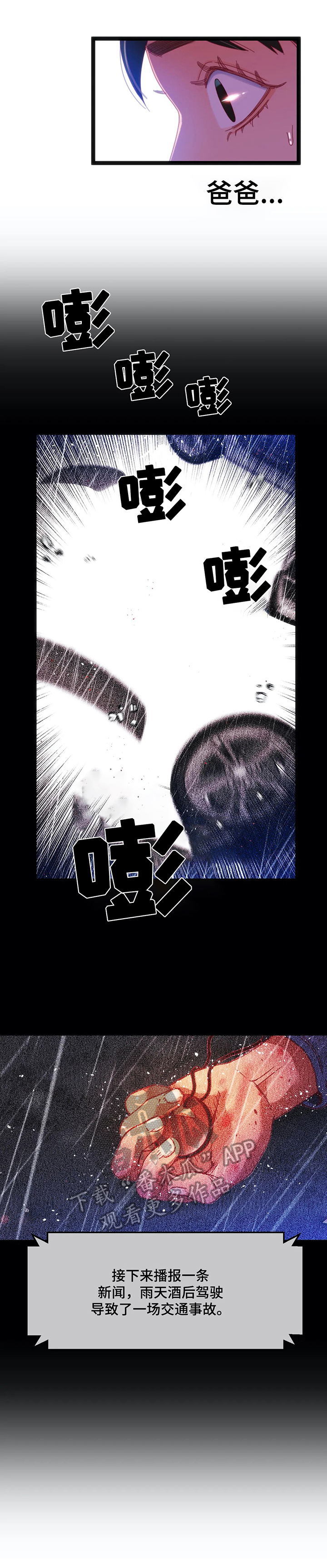 第65章：【第二季】下次再来7