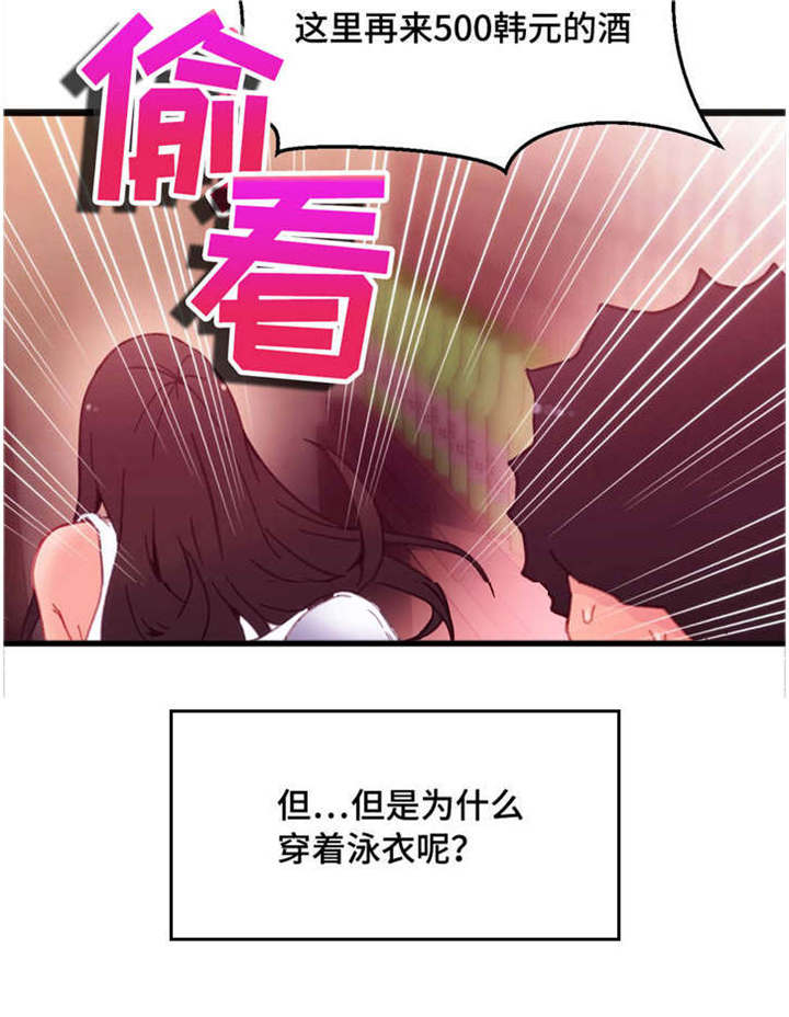 第7章：穿着泳衣7