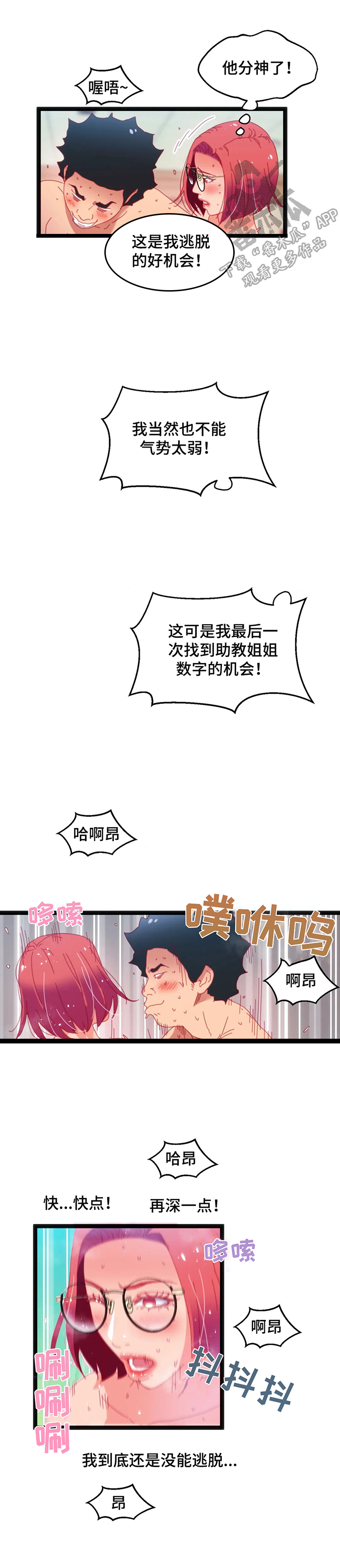 第48章：【第二季】惊愕8