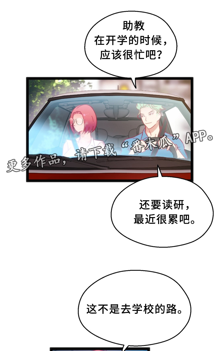第32章：临时停车场7