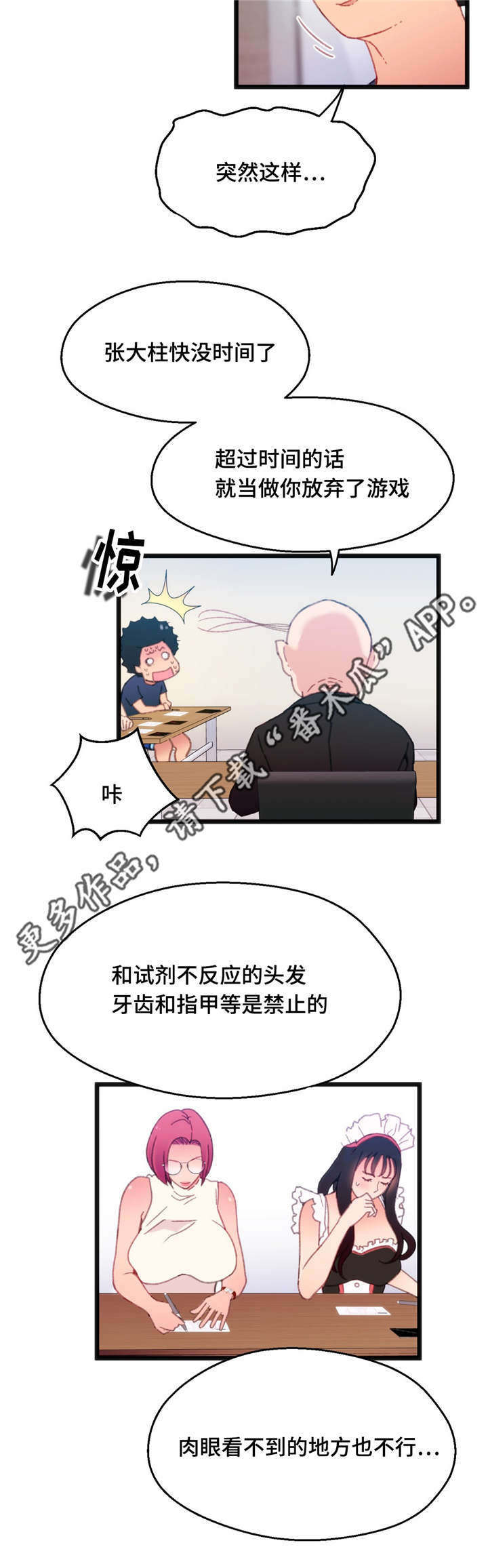 第15章：心想事成2