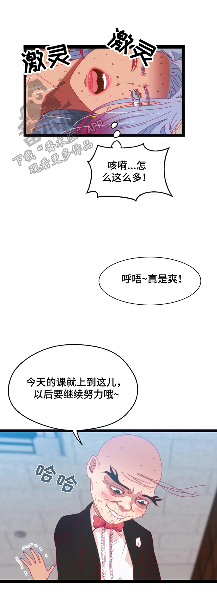 第57章：【第二季】提示7