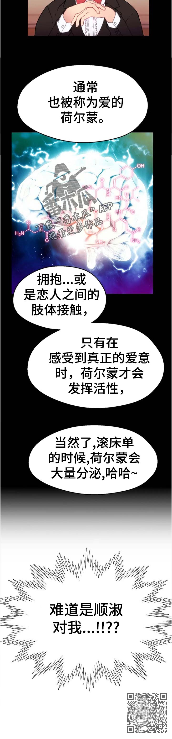 第101章：【第二季】家属病危5