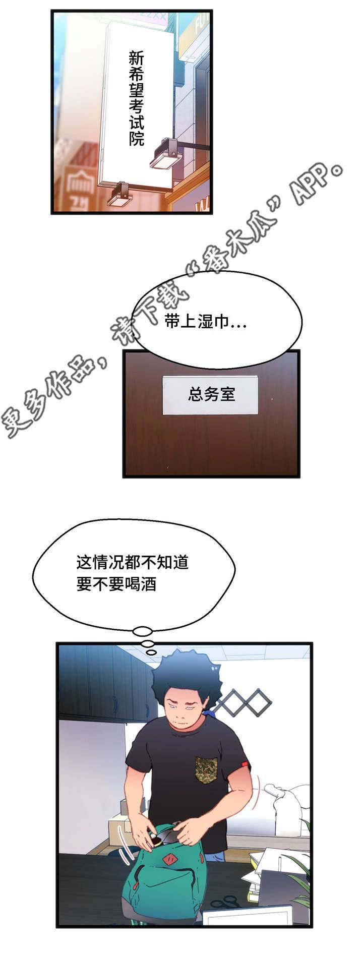 第19章：能够得胜0