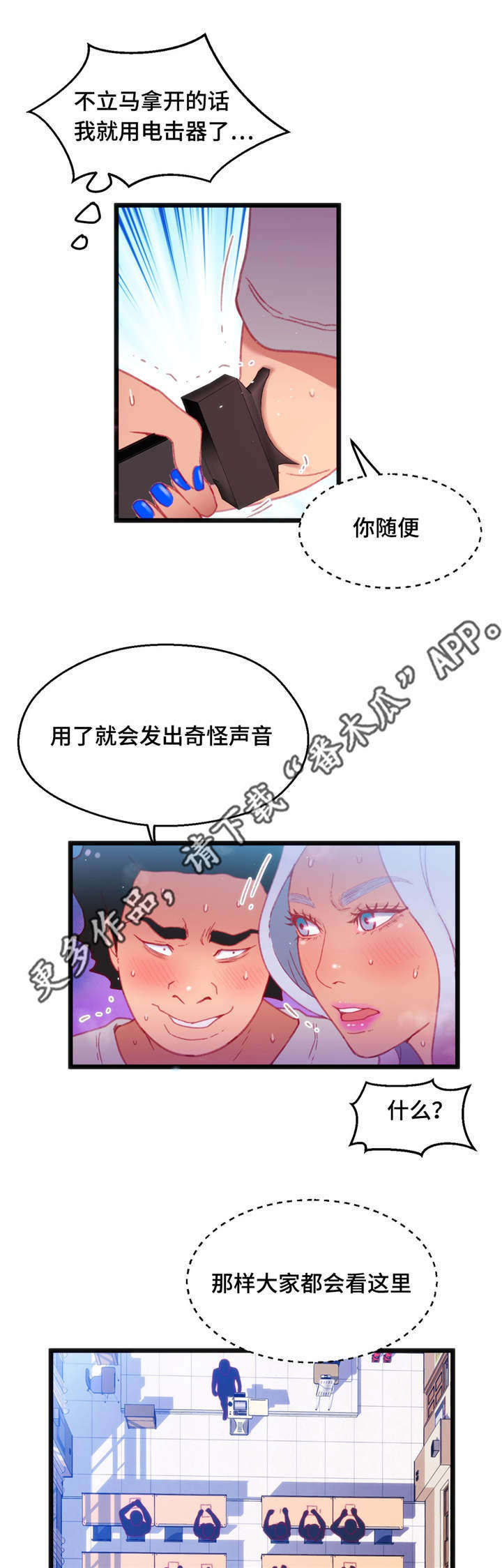 第26章：逆转战局13