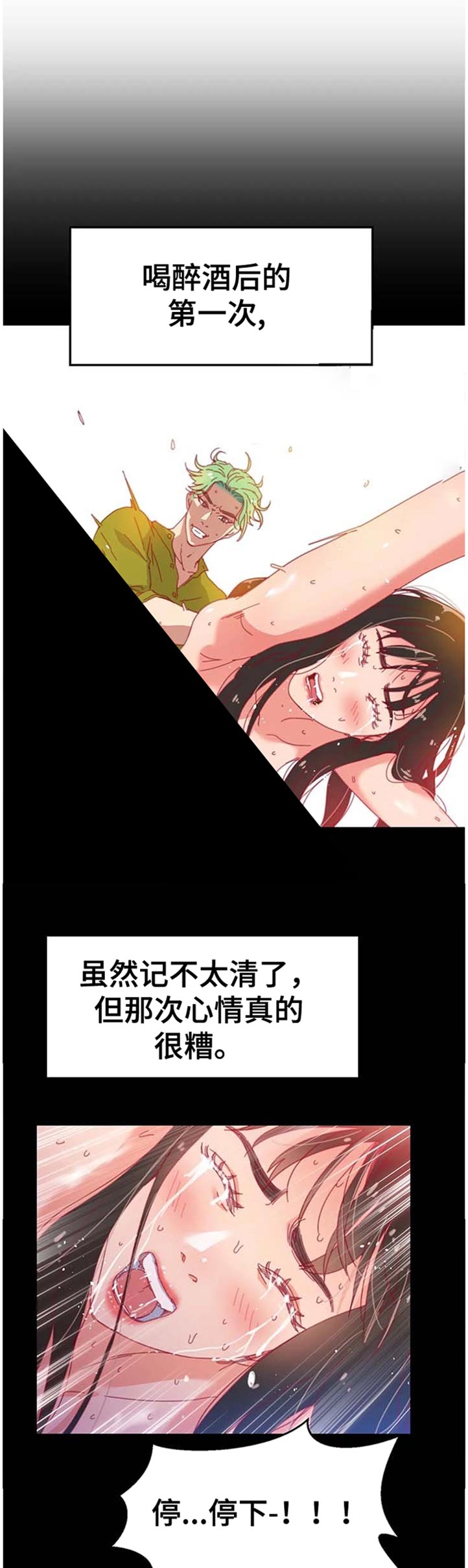 第95章：【第二季】烟花2