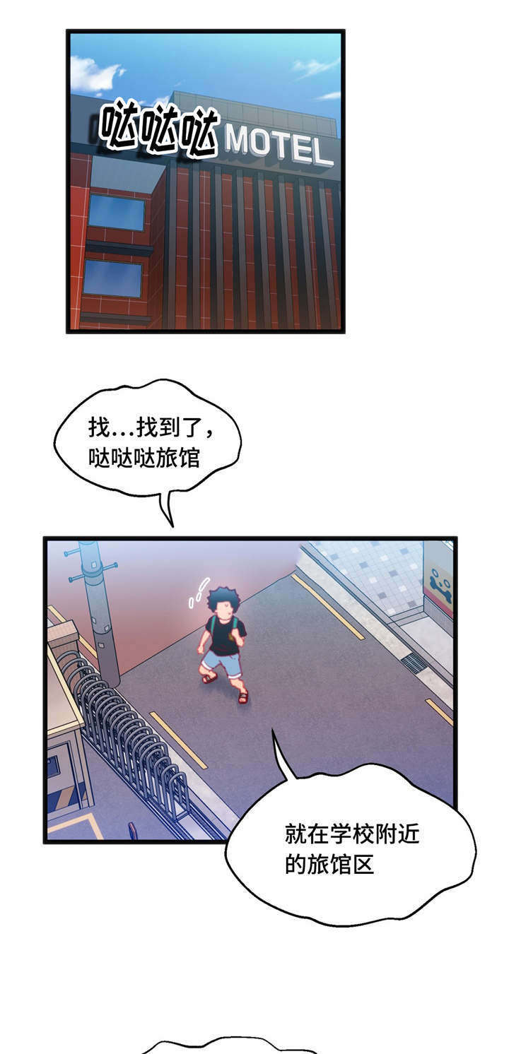 第23章：中了圈套4
