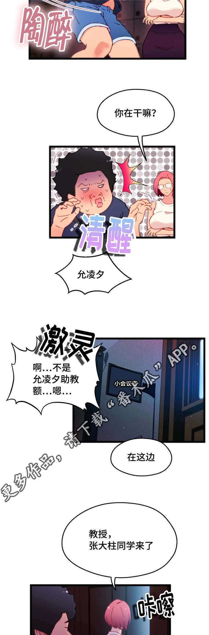 第12章：个人游戏1