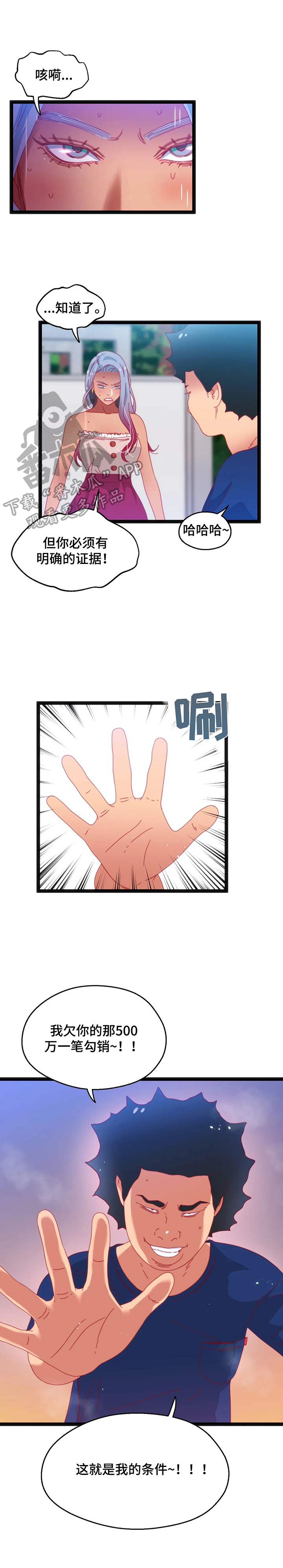 第52章：【第二季】还价8