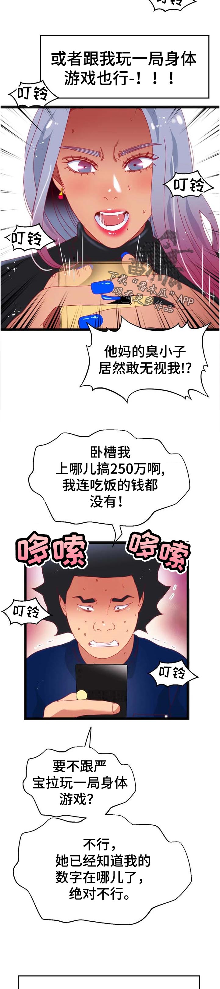 第98章：【第二季】选择3