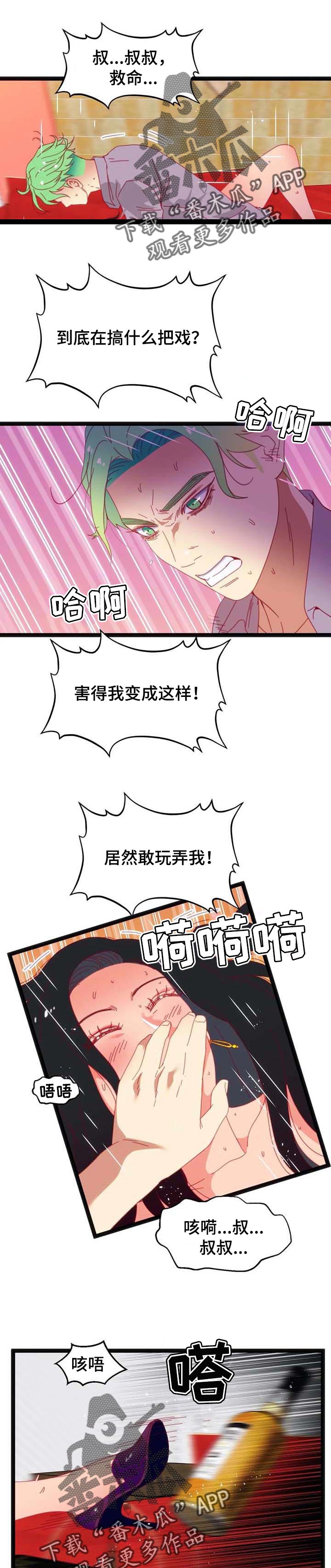 第78章：【第二季】难以置信5