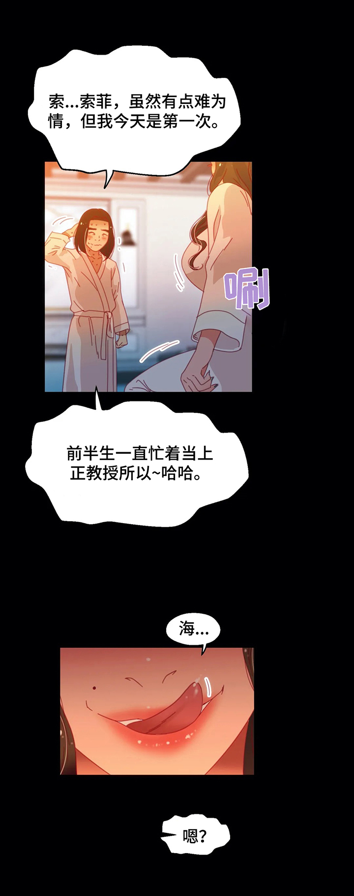 第56章：【第二季】开端6
