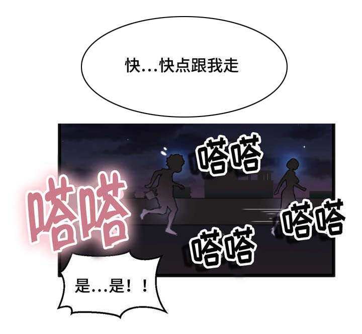 第11章：和她接触9