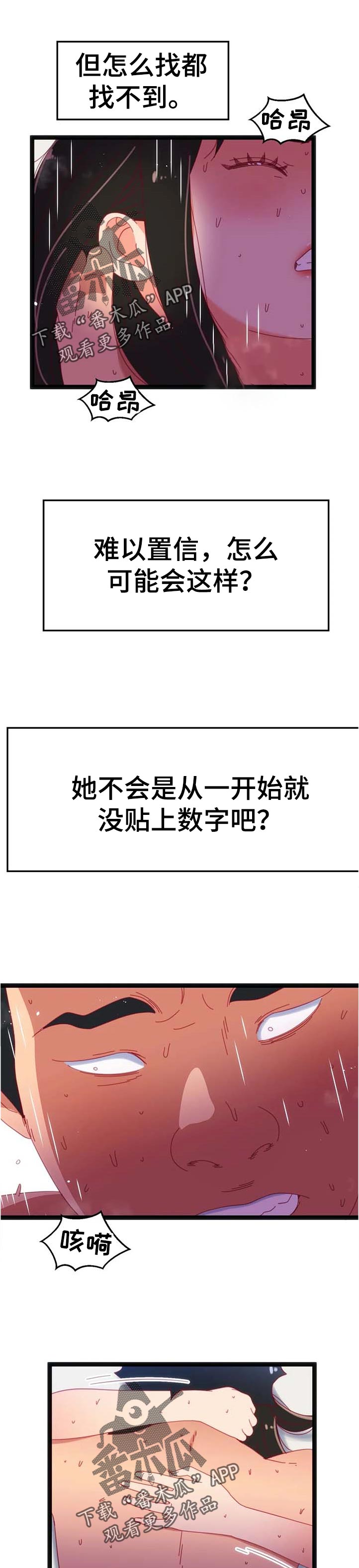 第100章：【第二季】出现了0